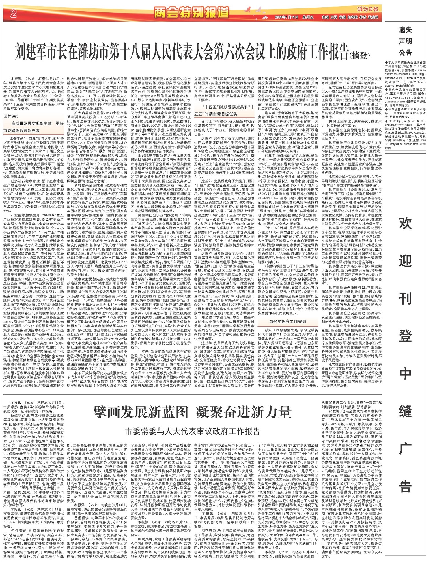 ****处理标记：[page]时， 字段 [] 在数据源中没有找到! ****