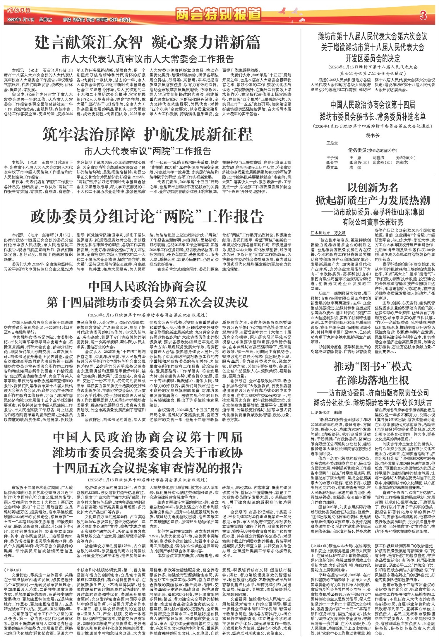 ****处理标记：[page]时， 字段 [] 在数据源中没有找到! ****
