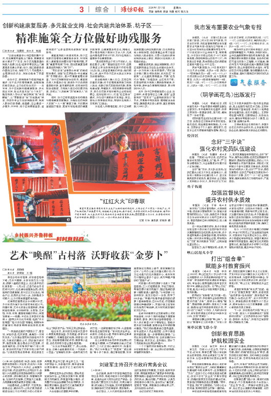 ****处理标记：[page]时， 字段 [] 在数据源中没有找到! ****