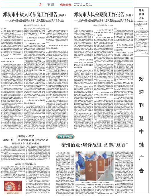 ****处理标记：[page]时， 字段 [] 在数据源中没有找到! ****