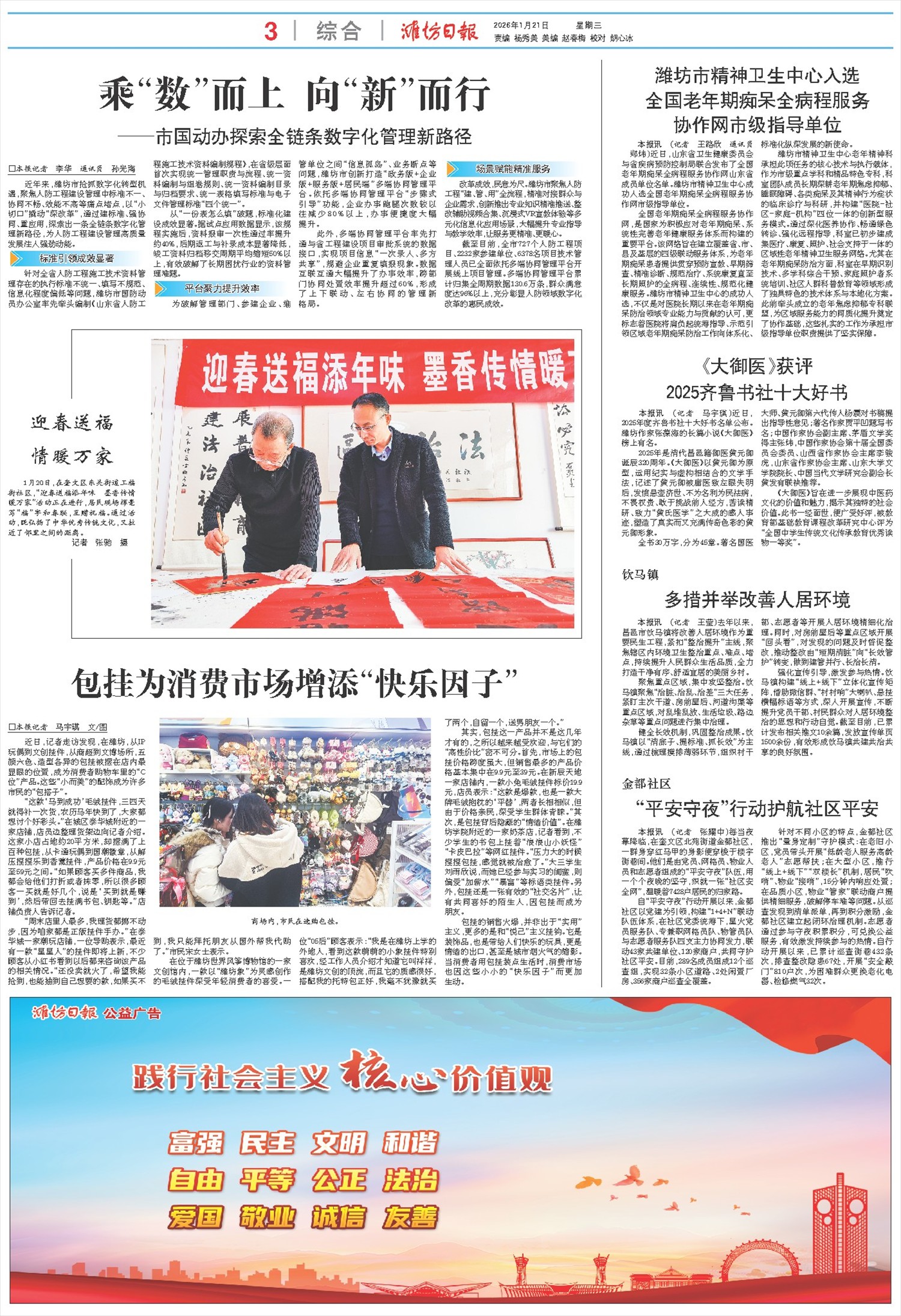 ****处理标记：[page]时， 字段 [] 在数据源中没有找到! ****