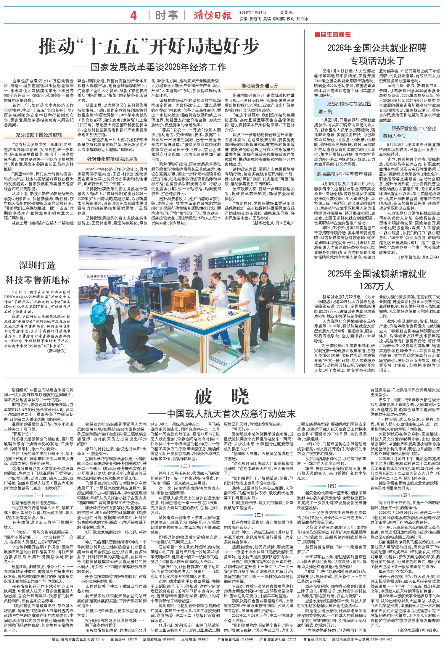 ****处理标记：[page]时， 字段 [] 在数据源中没有找到! ****