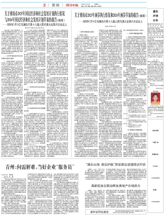 ****处理标记：[page]时， 字段 [] 在数据源中没有找到! ****