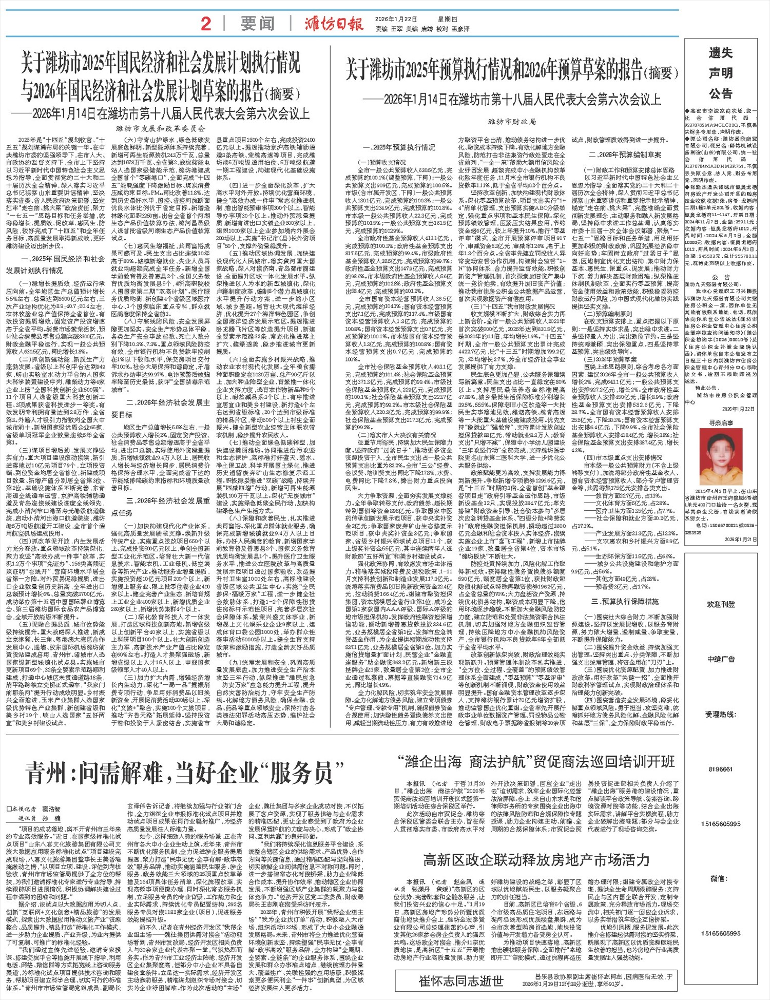 ****处理标记：[page]时， 字段 [] 在数据源中没有找到! ****