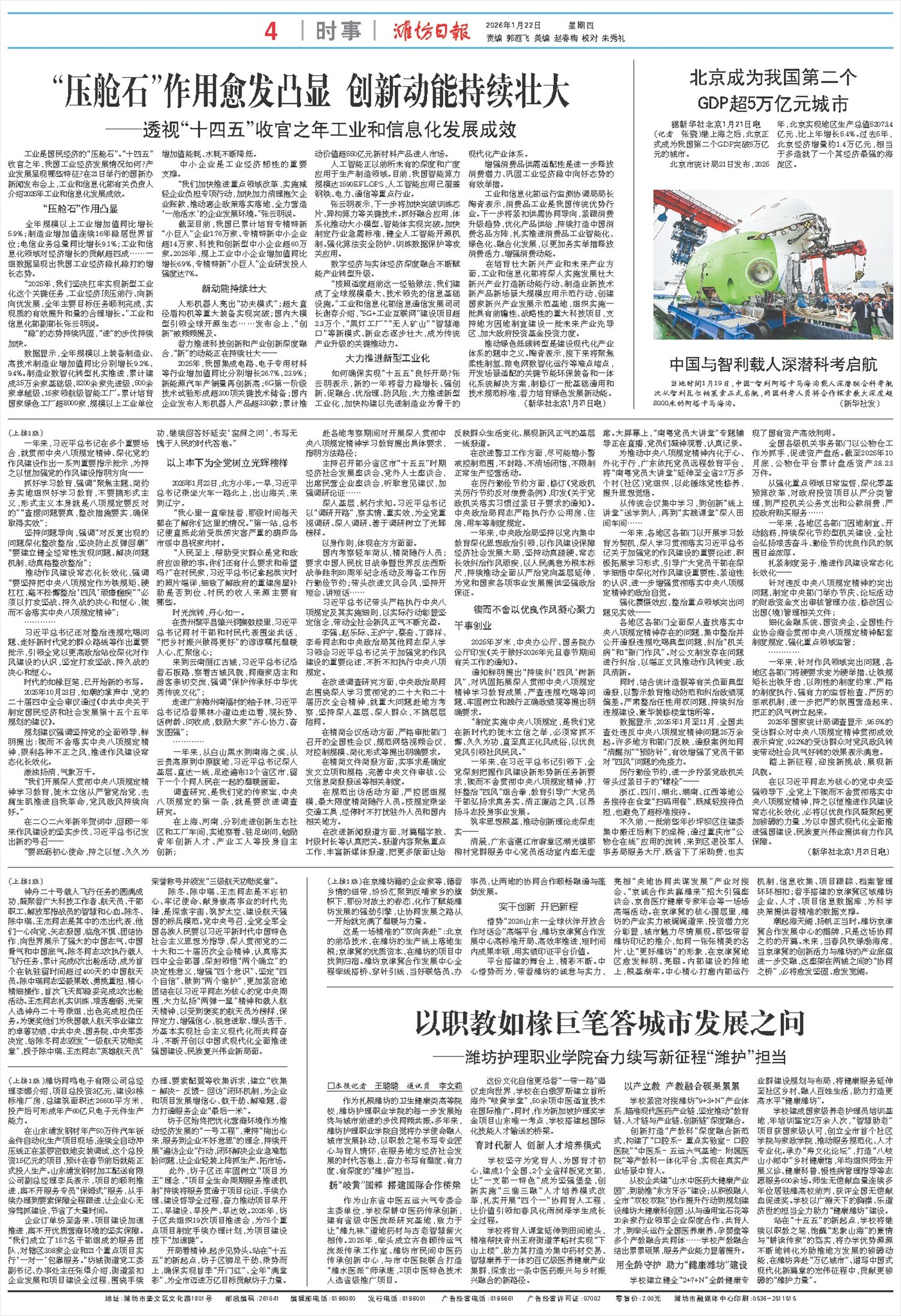 ****处理标记：[page]时， 字段 [] 在数据源中没有找到! ****