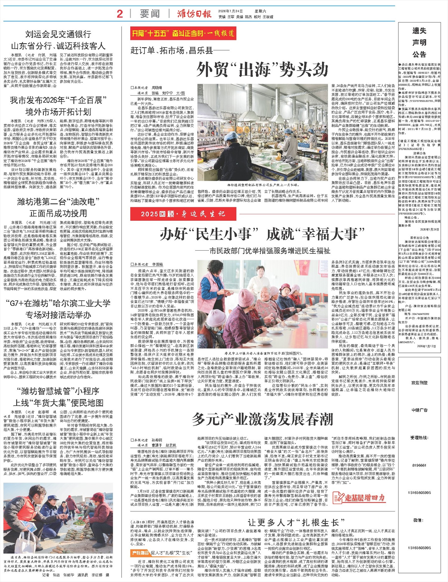 ****处理标记：[page]时， 字段 [] 在数据源中没有找到! ****