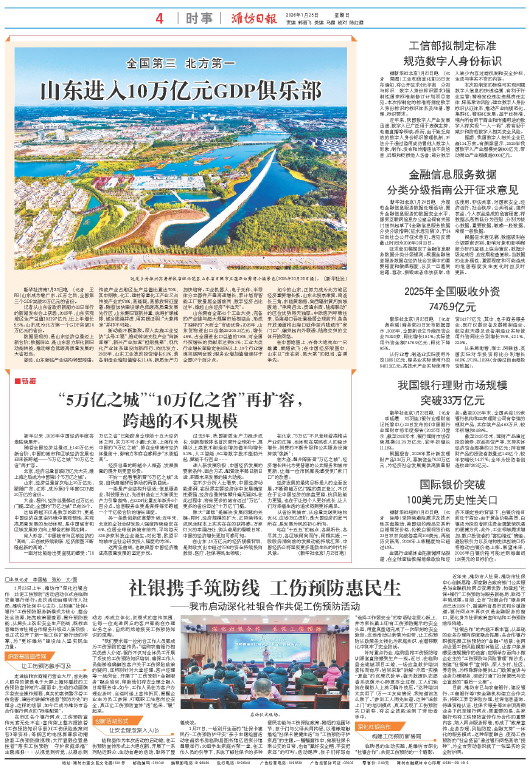 ****处理标记：[page]时， 字段 [] 在数据源中没有找到! ****