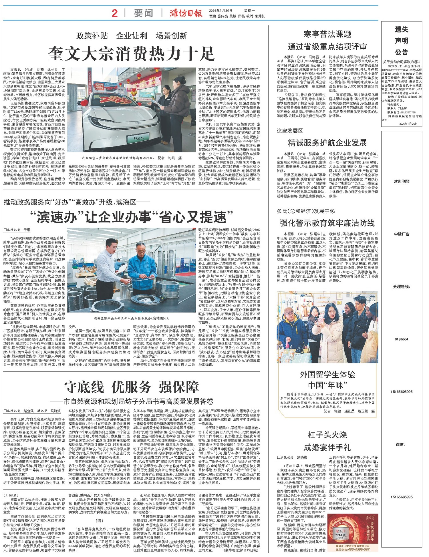 ****处理标记：[page]时， 字段 [] 在数据源中没有找到! ****