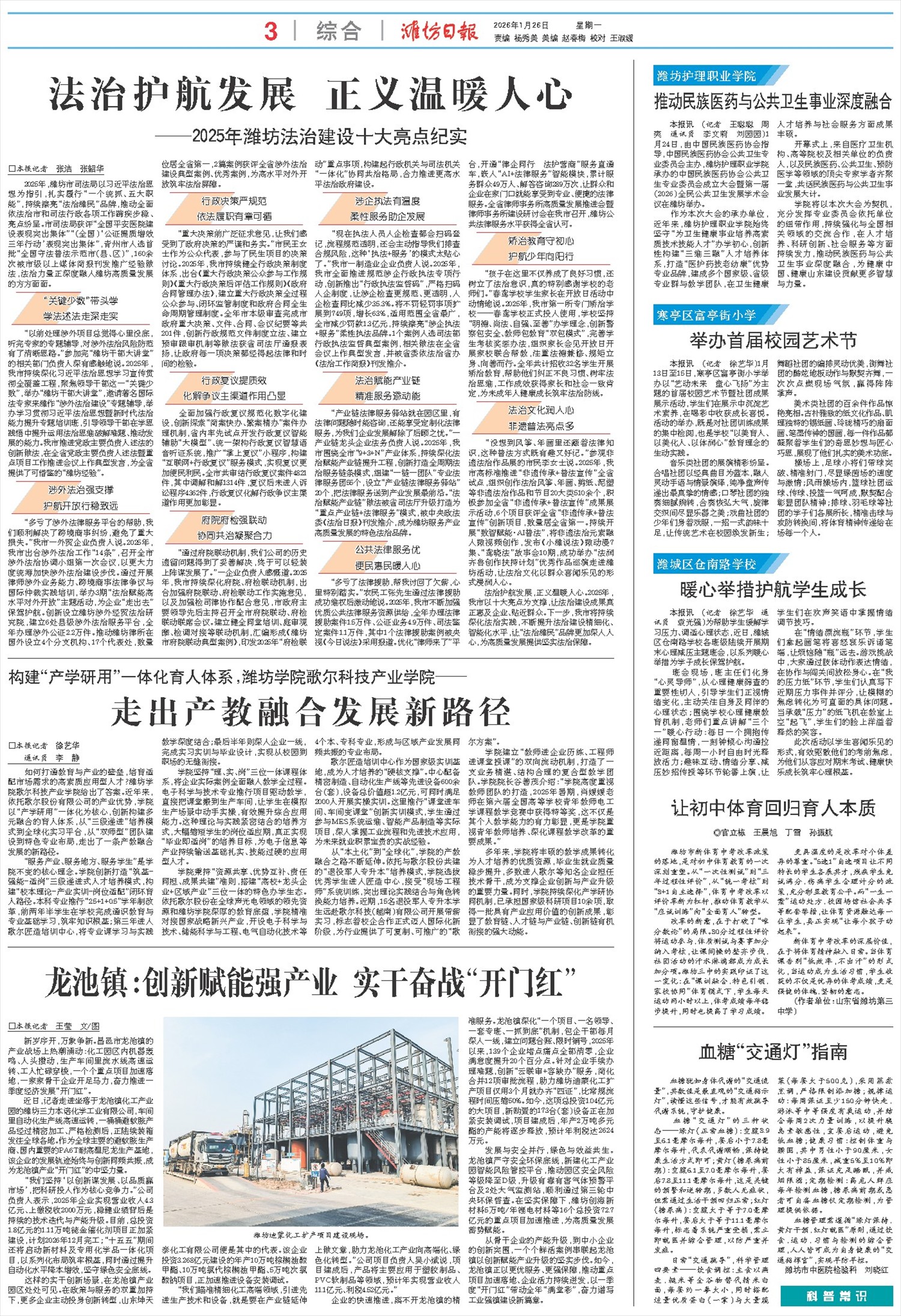 ****处理标记：[page]时， 字段 [] 在数据源中没有找到! ****