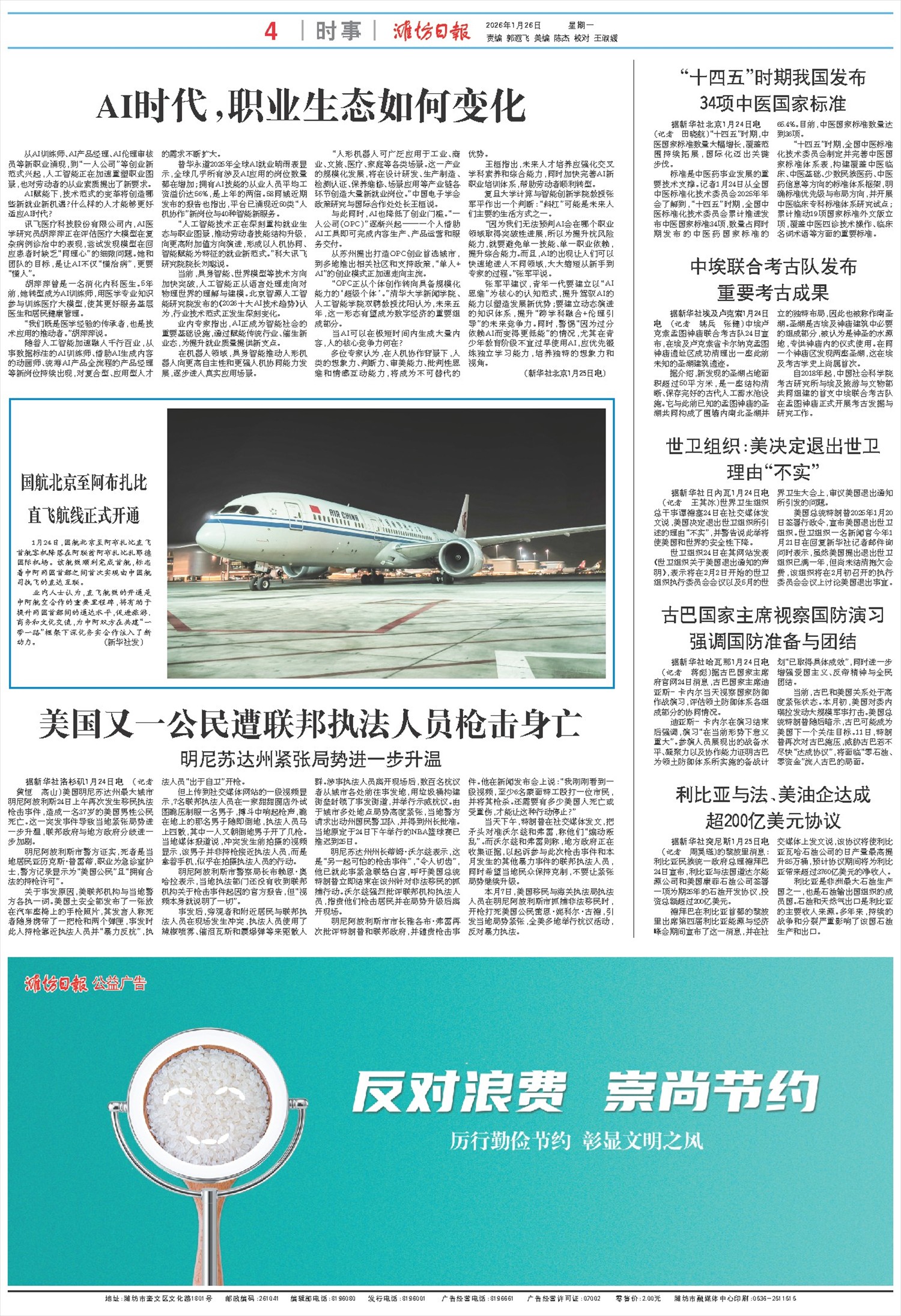 ****处理标记：[page]时， 字段 [] 在数据源中没有找到! ****