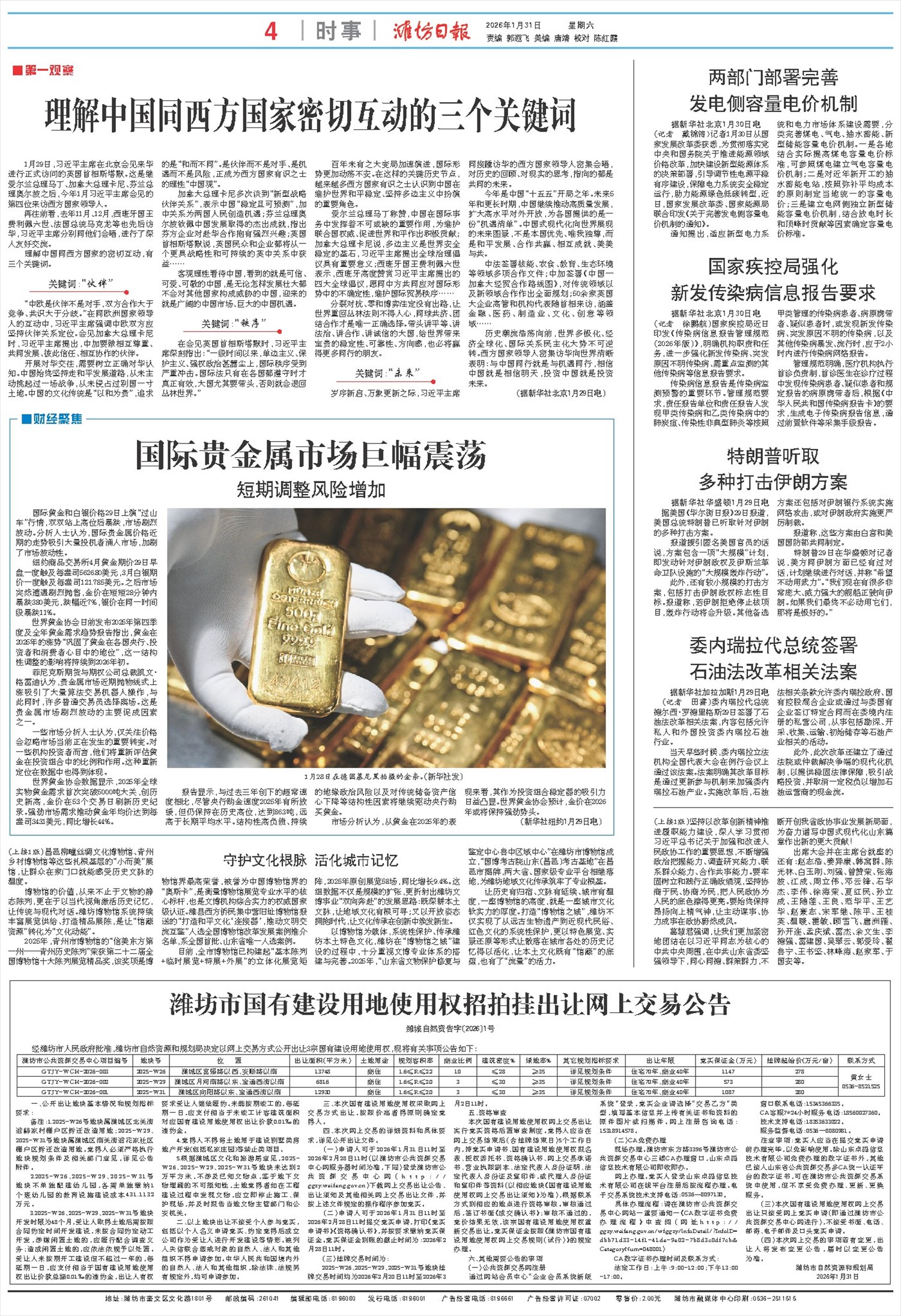 ****处理标记：[page]时， 字段 [] 在数据源中没有找到! ****