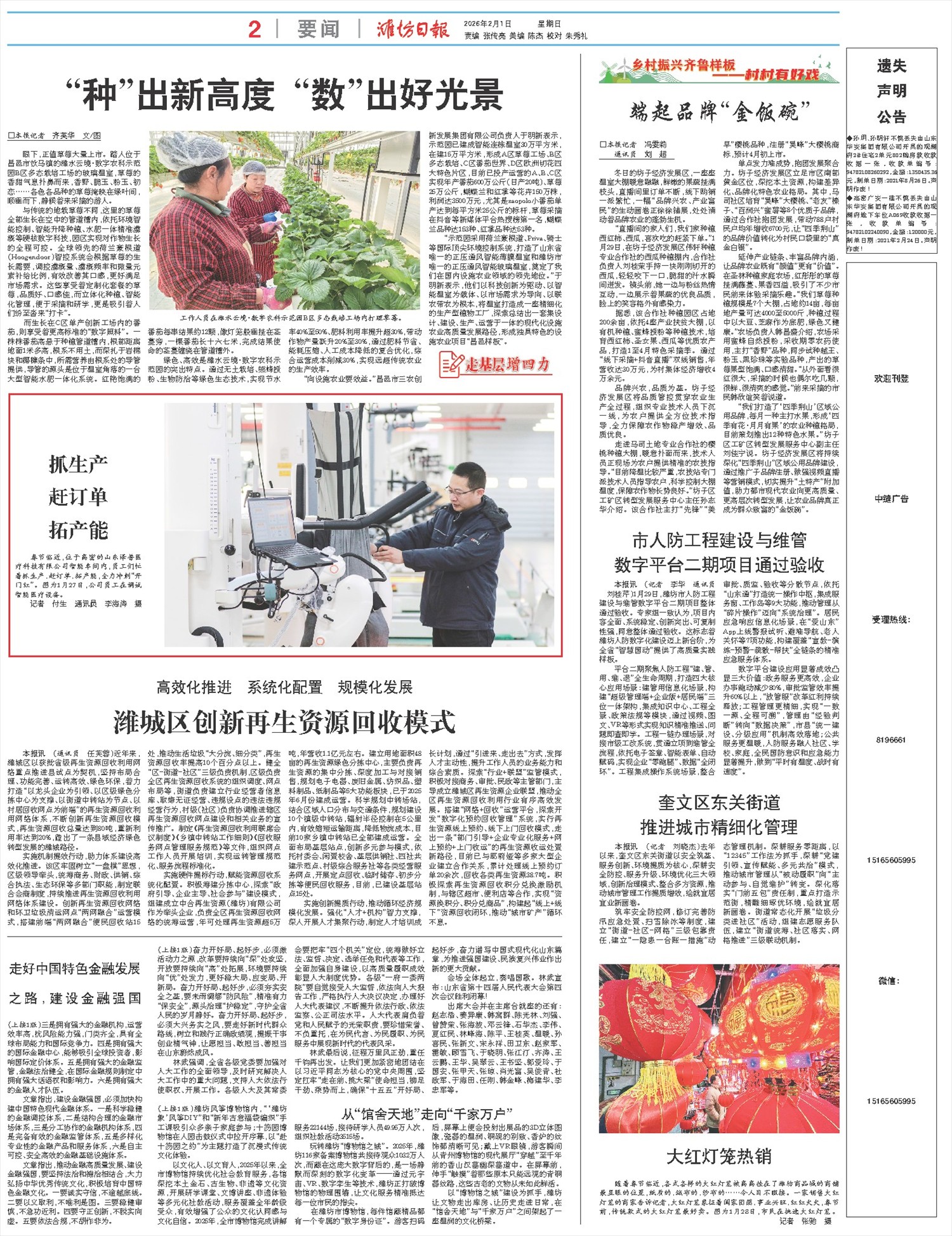 ****处理标记：[page]时， 字段 [] 在数据源中没有找到! ****