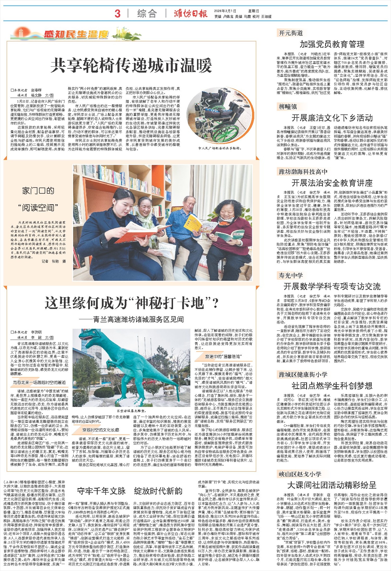 ****处理标记：[page]时， 字段 [] 在数据源中没有找到! ****