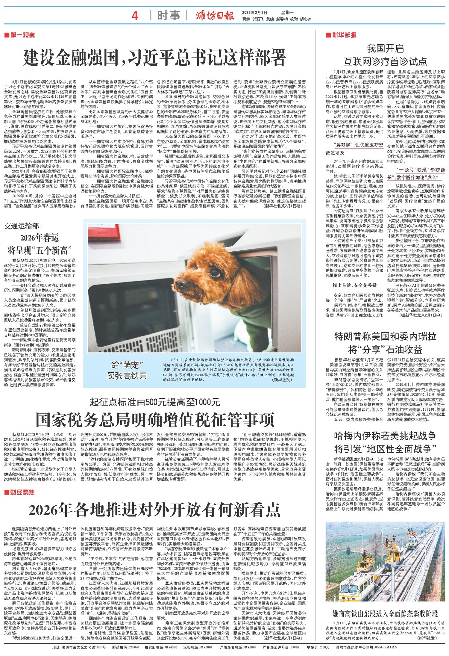 ****处理标记：[page]时， 字段 [] 在数据源中没有找到! ****