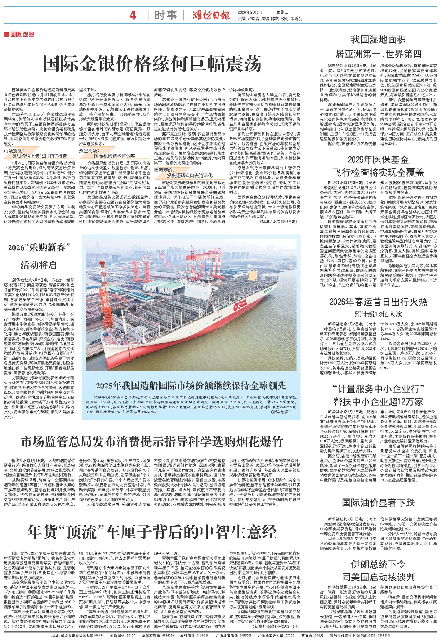 ****处理标记：[page]时， 字段 [] 在数据源中没有找到! ****