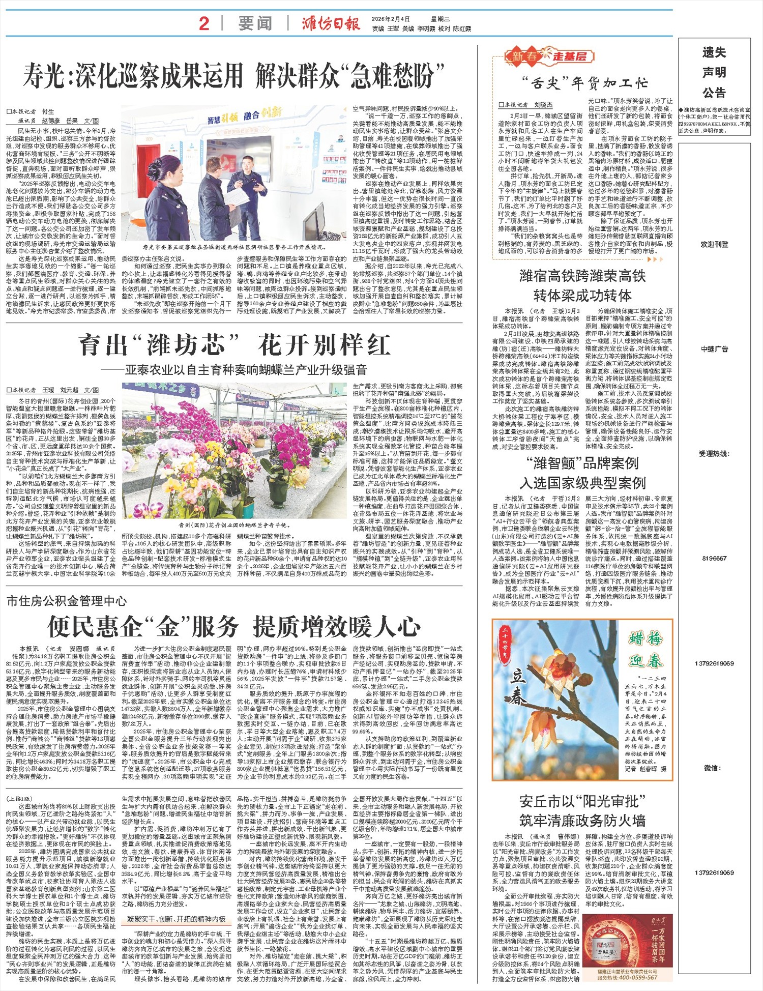 ****处理标记：[page]时， 字段 [] 在数据源中没有找到! ****