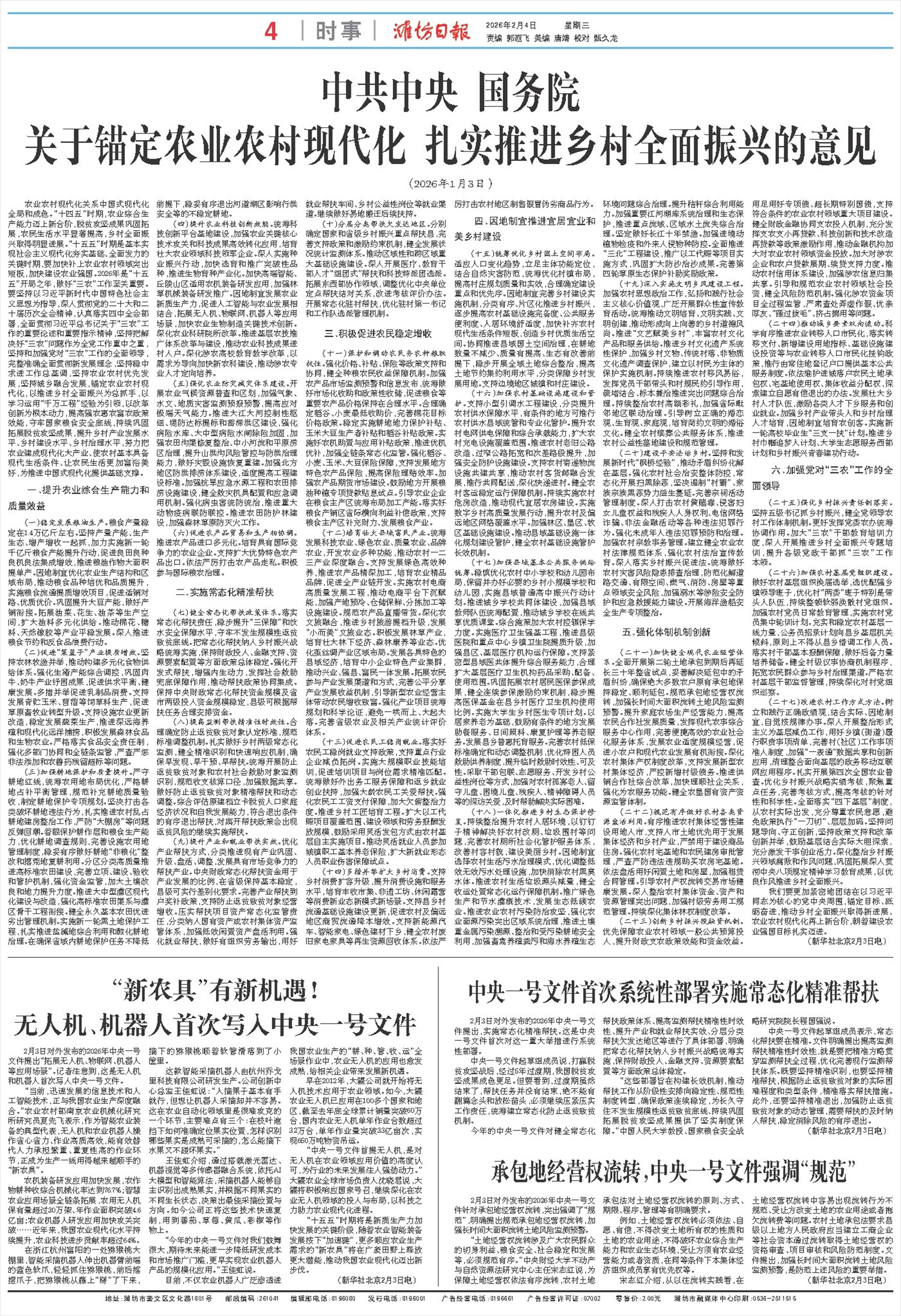 ****处理标记：[page]时， 字段 [] 在数据源中没有找到! ****