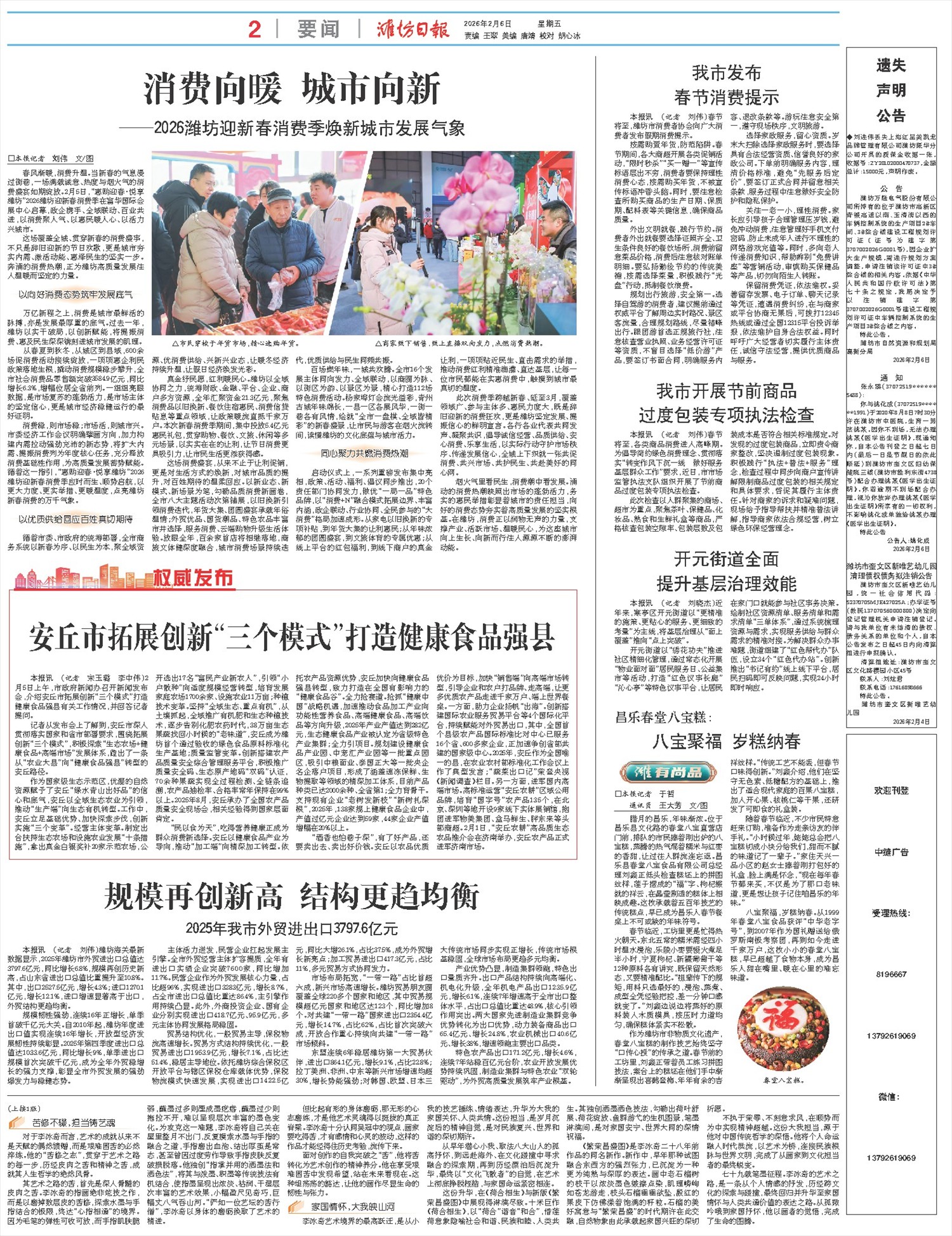 ****处理标记：[page]时， 字段 [] 在数据源中没有找到! ****