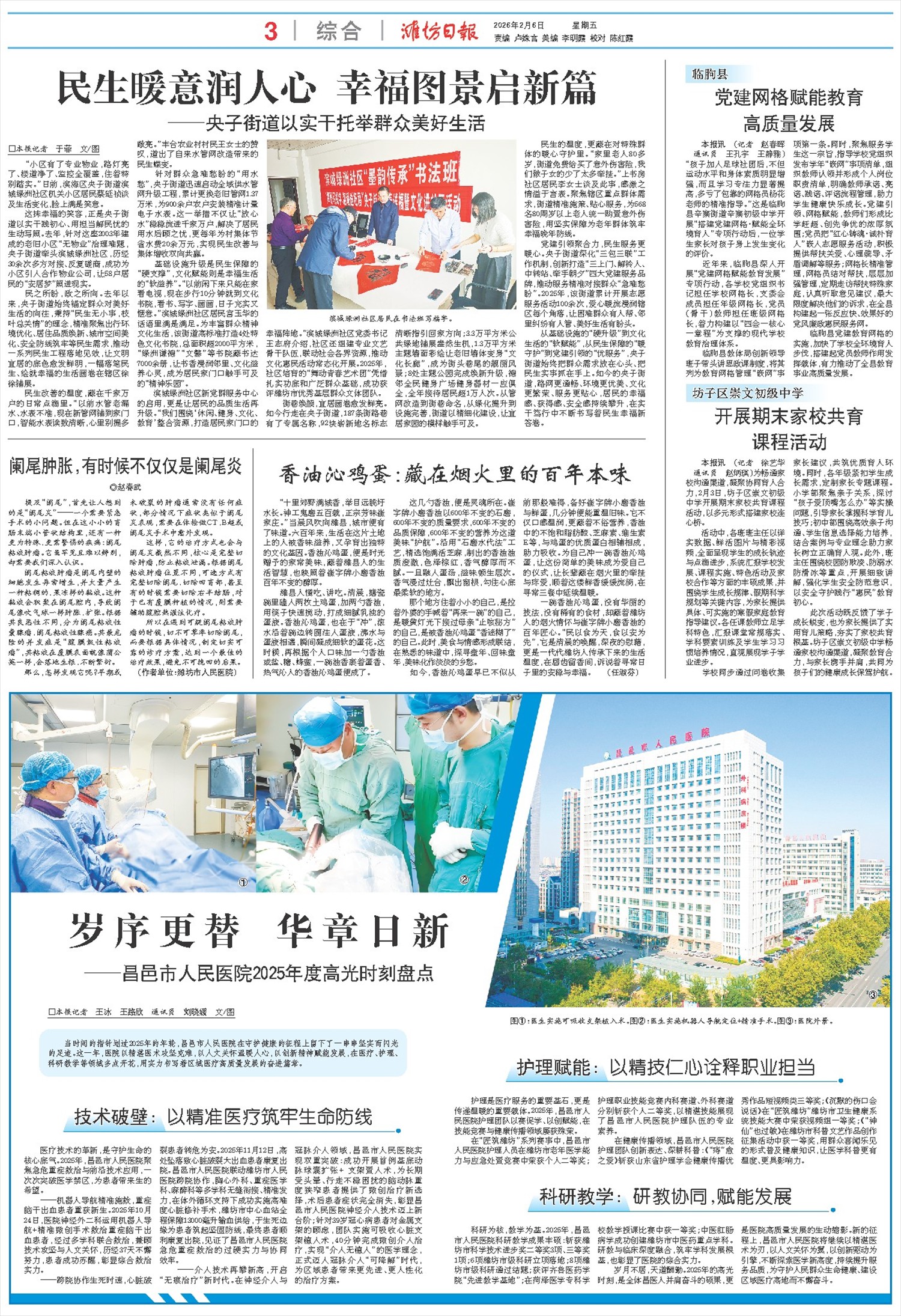 ****处理标记：[page]时， 字段 [] 在数据源中没有找到! ****