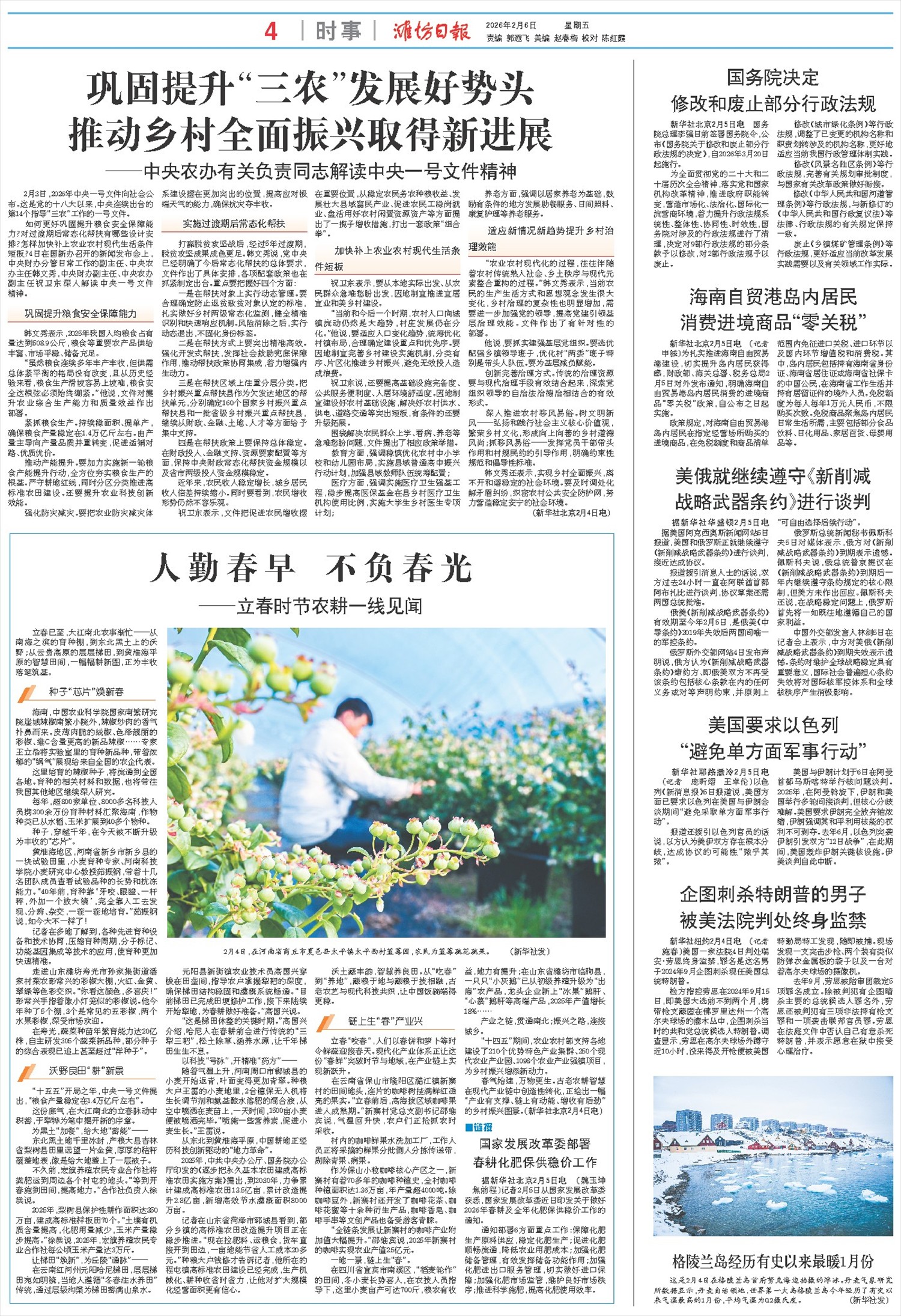 ****处理标记：[page]时， 字段 [] 在数据源中没有找到! ****