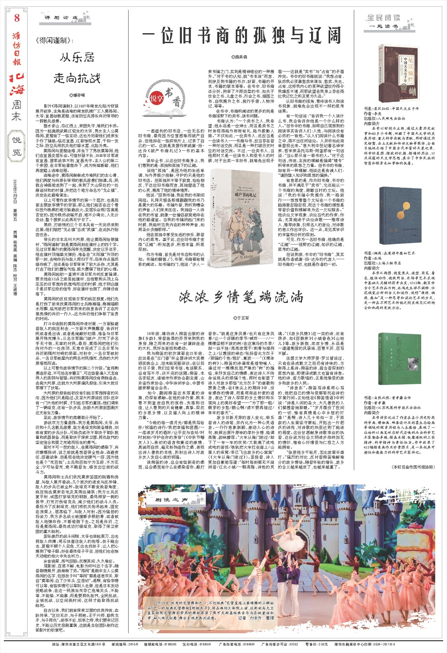 ****处理标记：[page]时， 字段 [] 在数据源中没有找到! ****