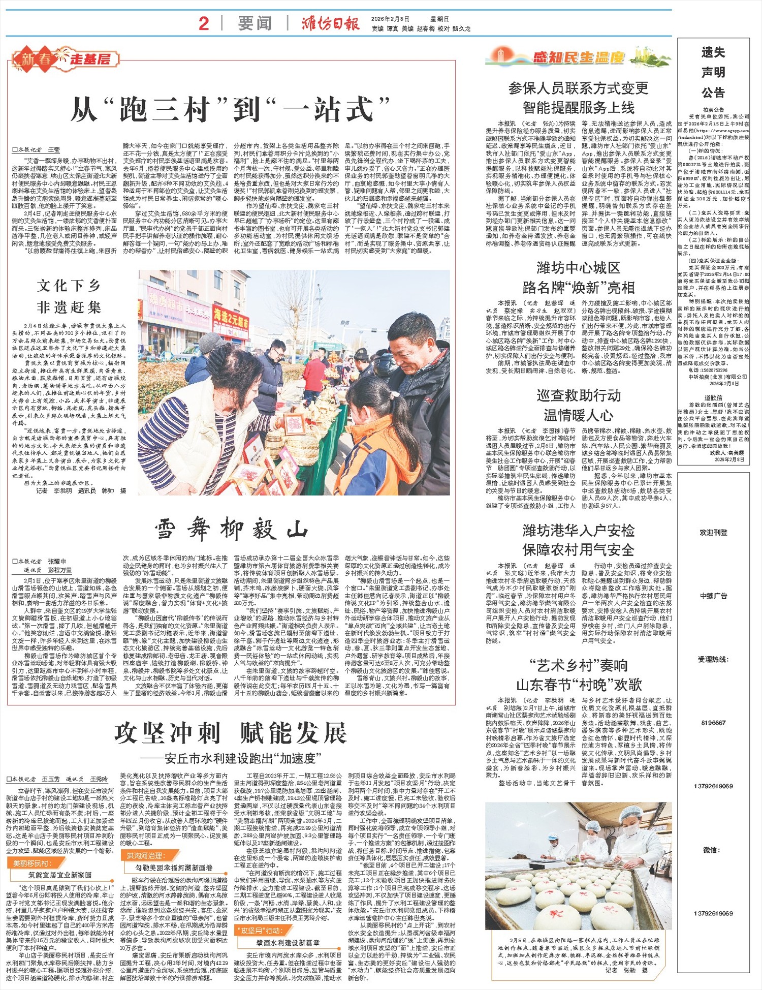 ****处理标记：[page]时， 字段 [] 在数据源中没有找到! ****