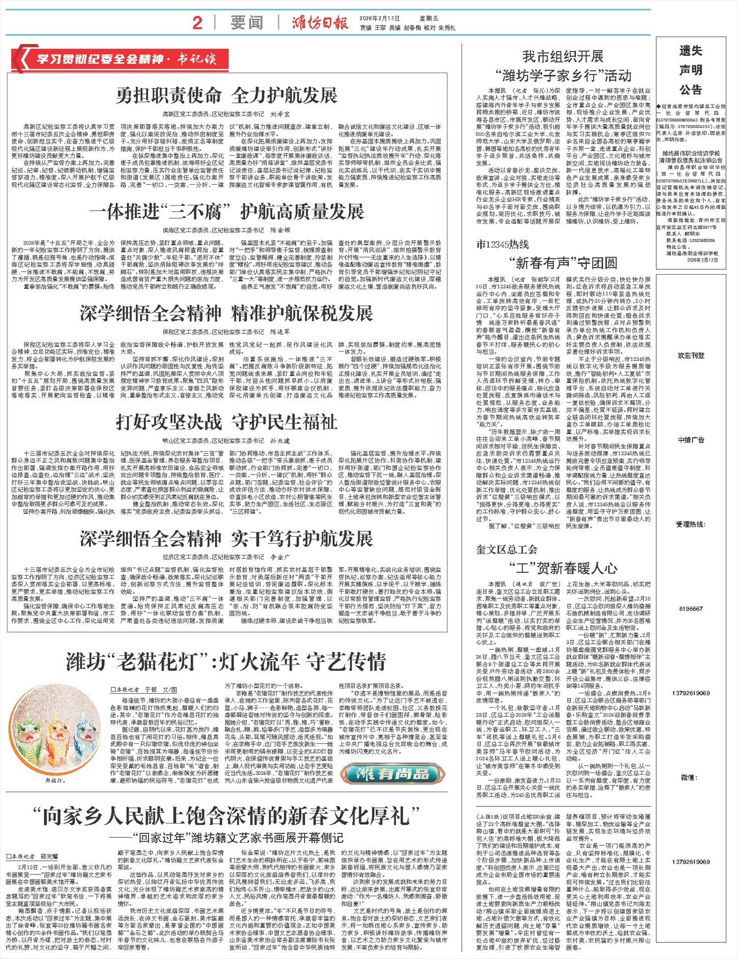 ****处理标记：[page]时， 字段 [] 在数据源中没有找到! ****