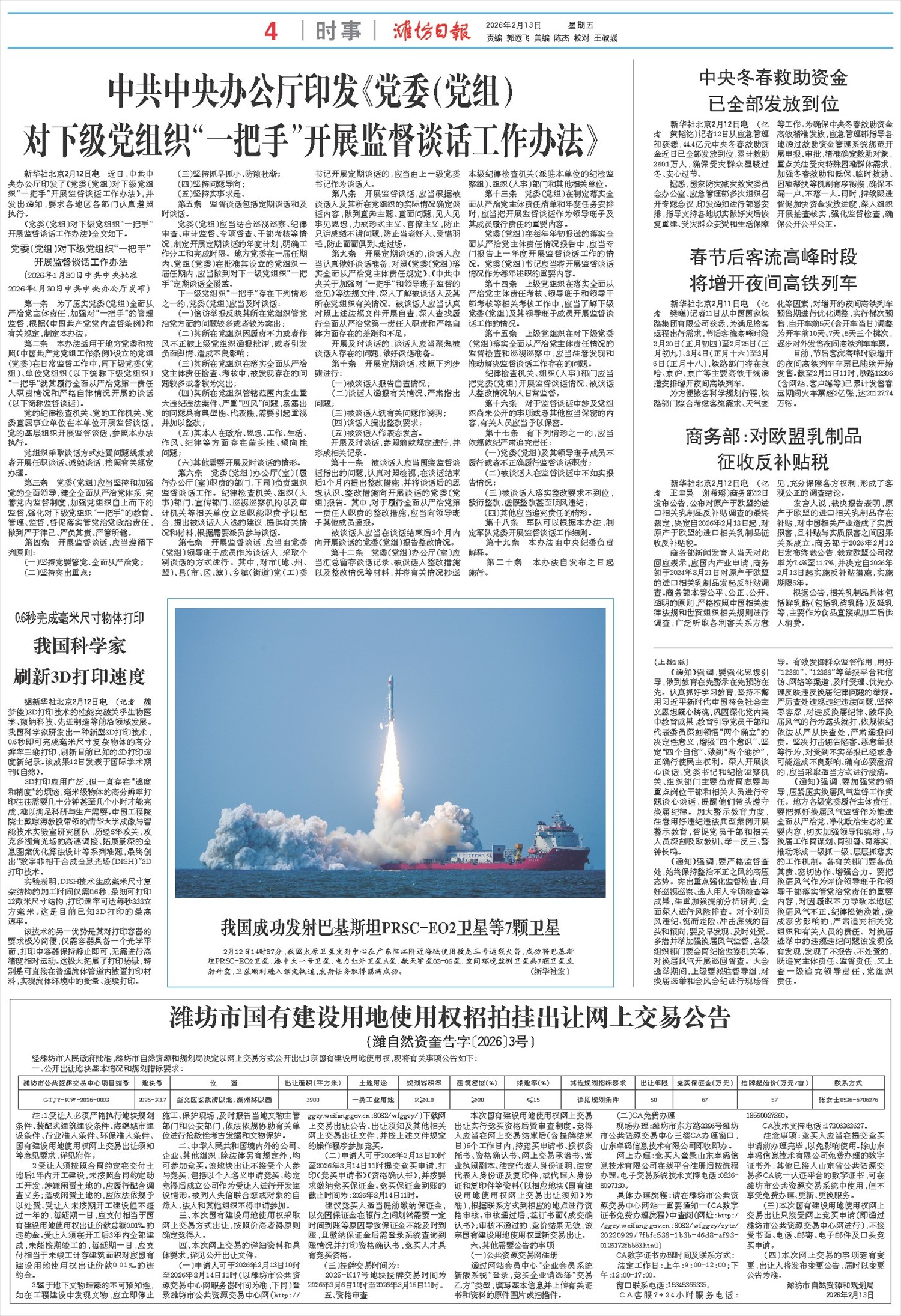 ****处理标记：[page]时， 字段 [] 在数据源中没有找到! ****