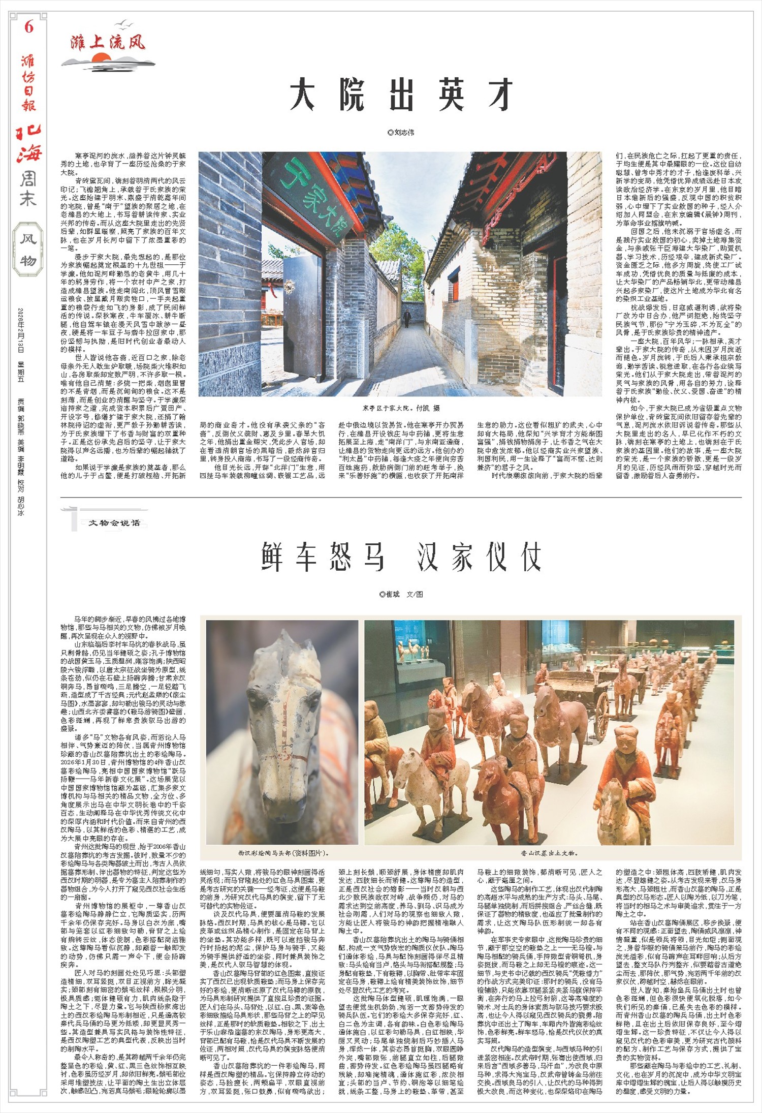 ****处理标记：[page]时， 字段 [] 在数据源中没有找到! ****