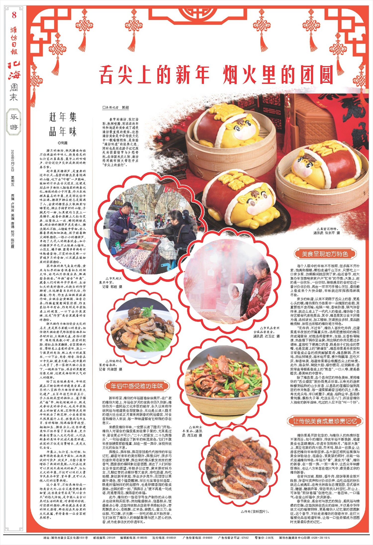 ****处理标记：[page]时， 字段 [] 在数据源中没有找到! ****