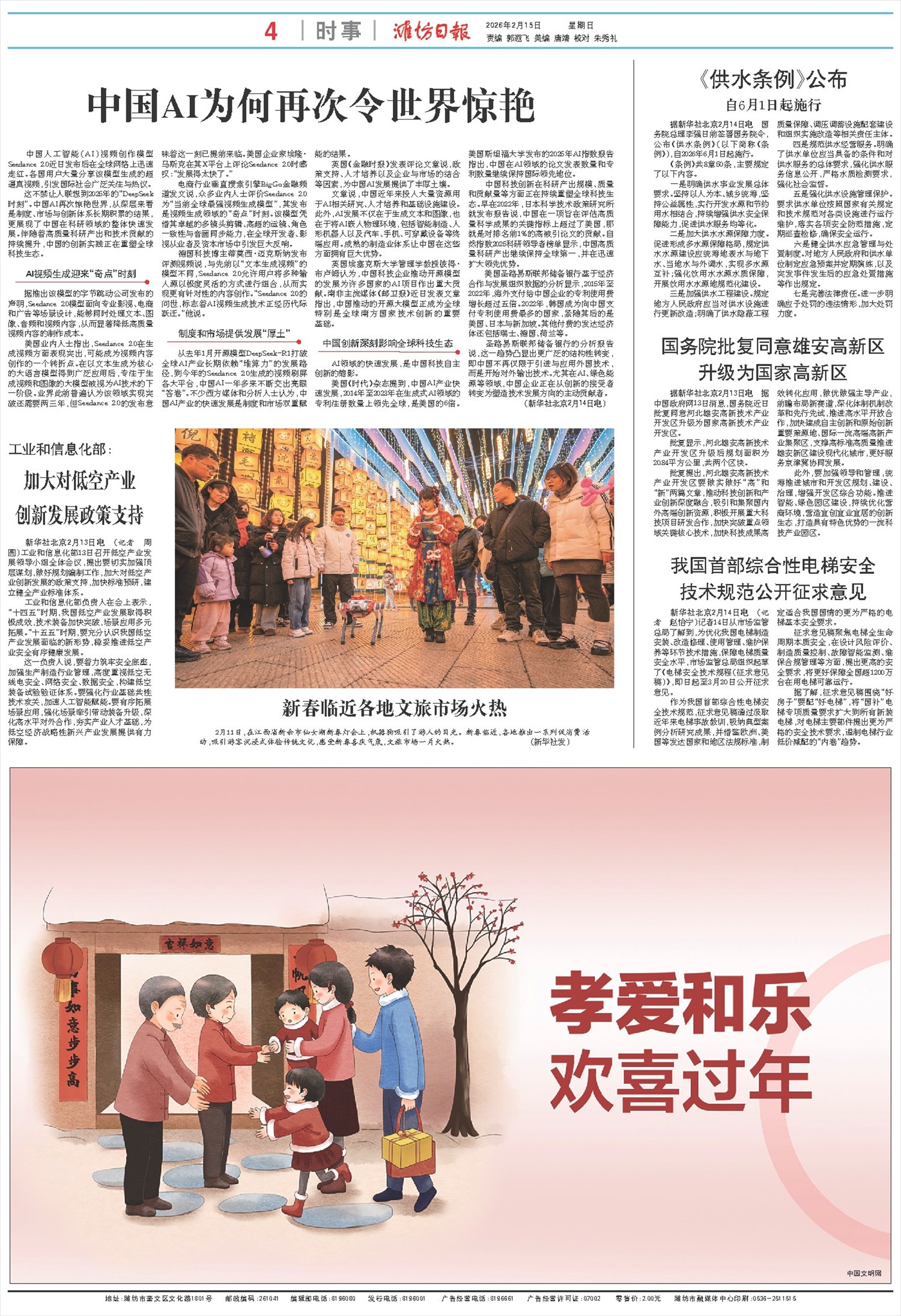 ****处理标记：[page]时， 字段 [] 在数据源中没有找到! ****