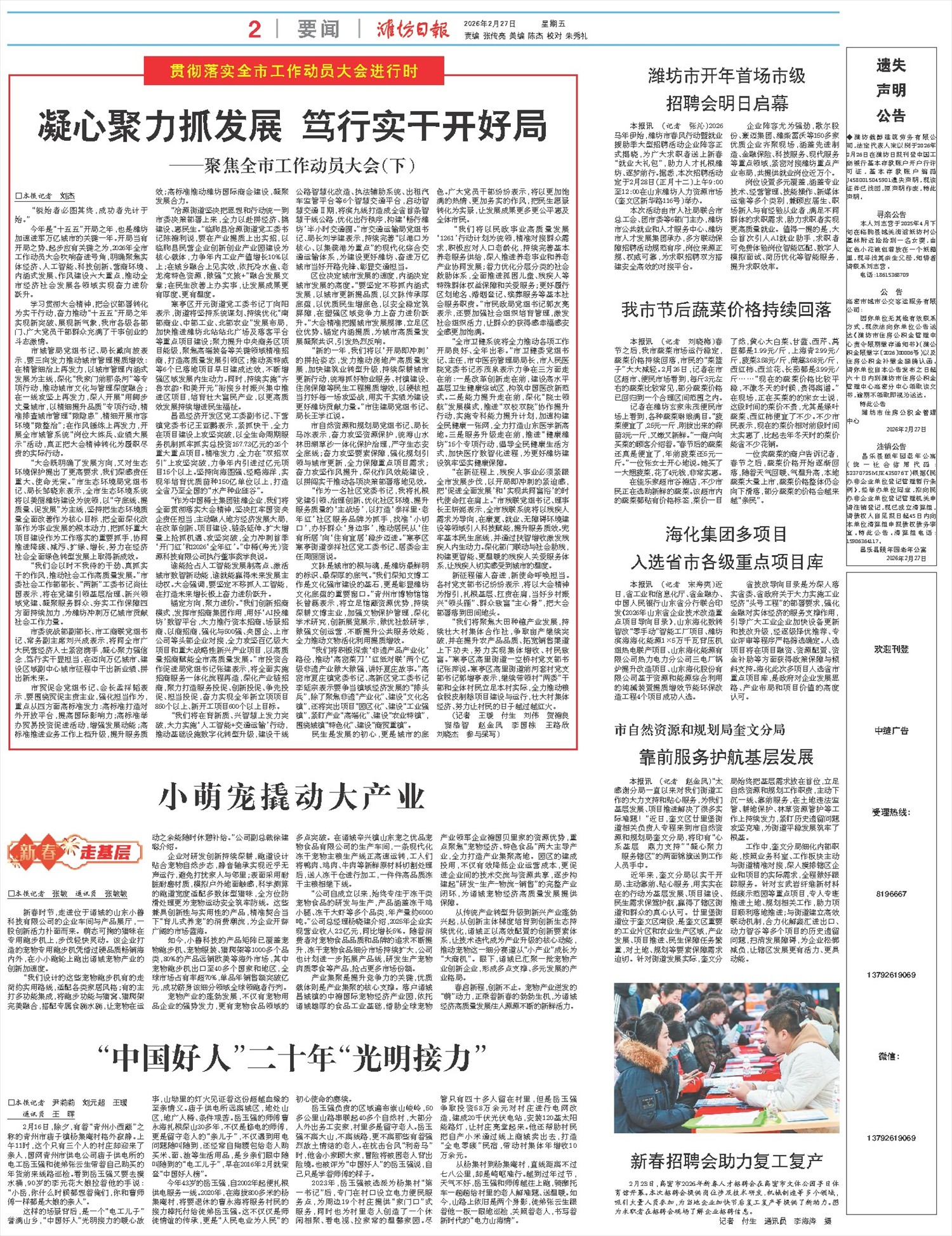 ****处理标记：[page]时， 字段 [] 在数据源中没有找到! ****