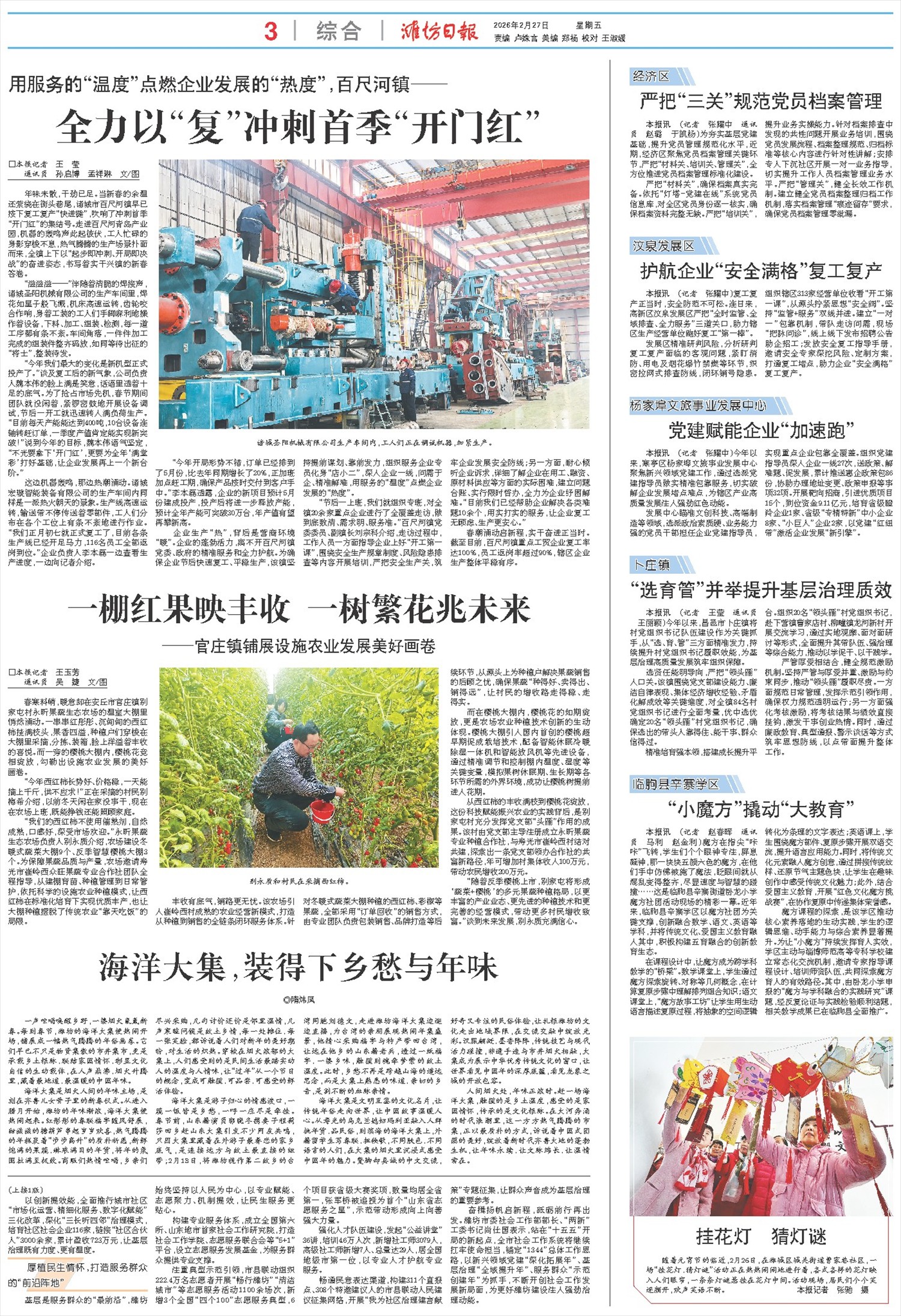 ****处理标记：[page]时， 字段 [] 在数据源中没有找到! ****