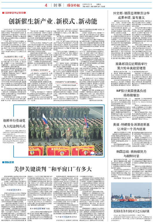 ****处理标记：[page]时， 字段 [] 在数据源中没有找到! ****