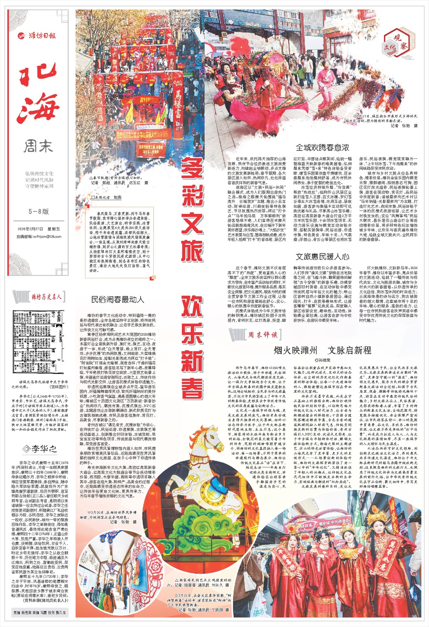 ****处理标记：[page]时， 字段 [] 在数据源中没有找到! ****