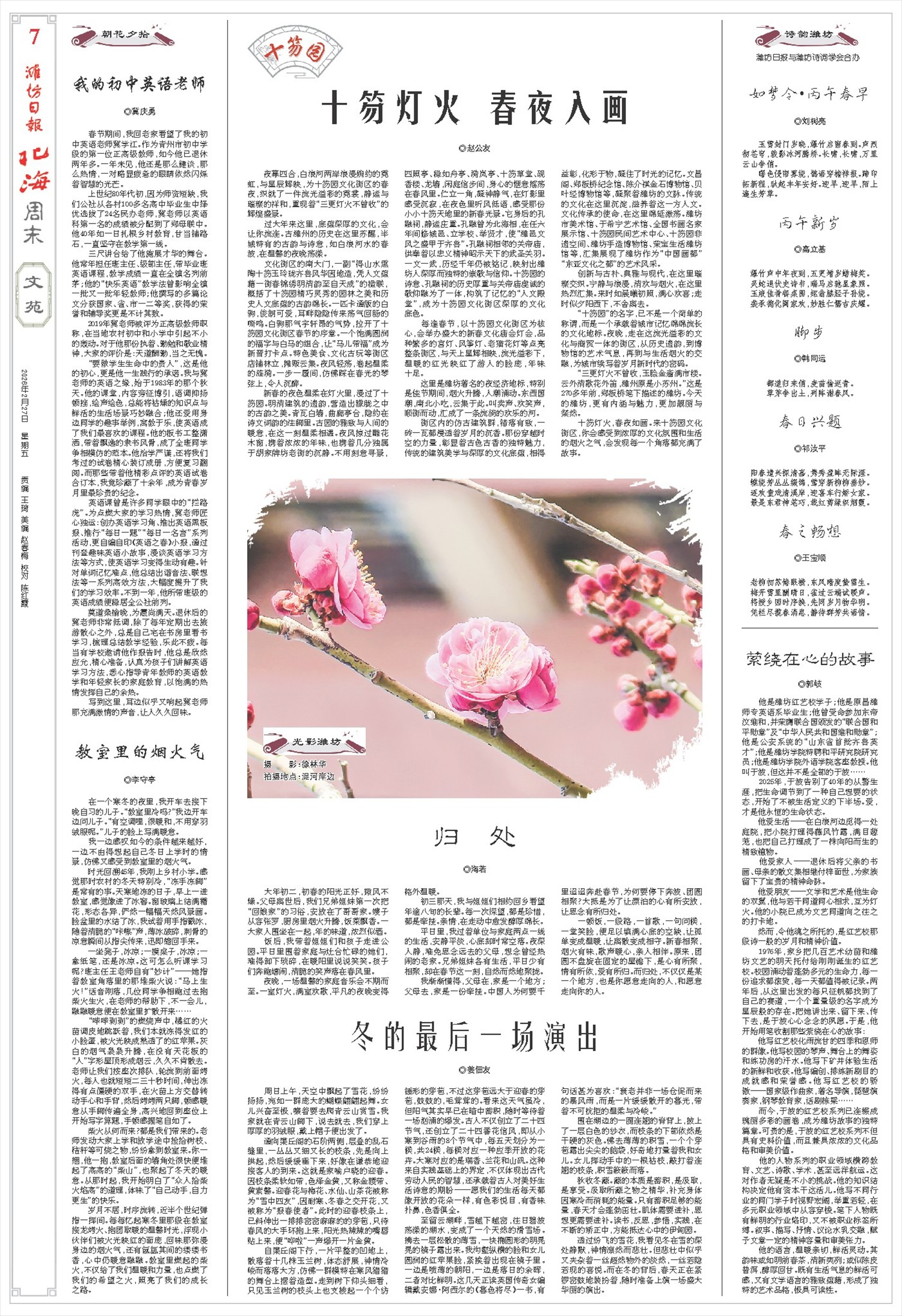 ****处理标记：[page]时， 字段 [] 在数据源中没有找到! ****