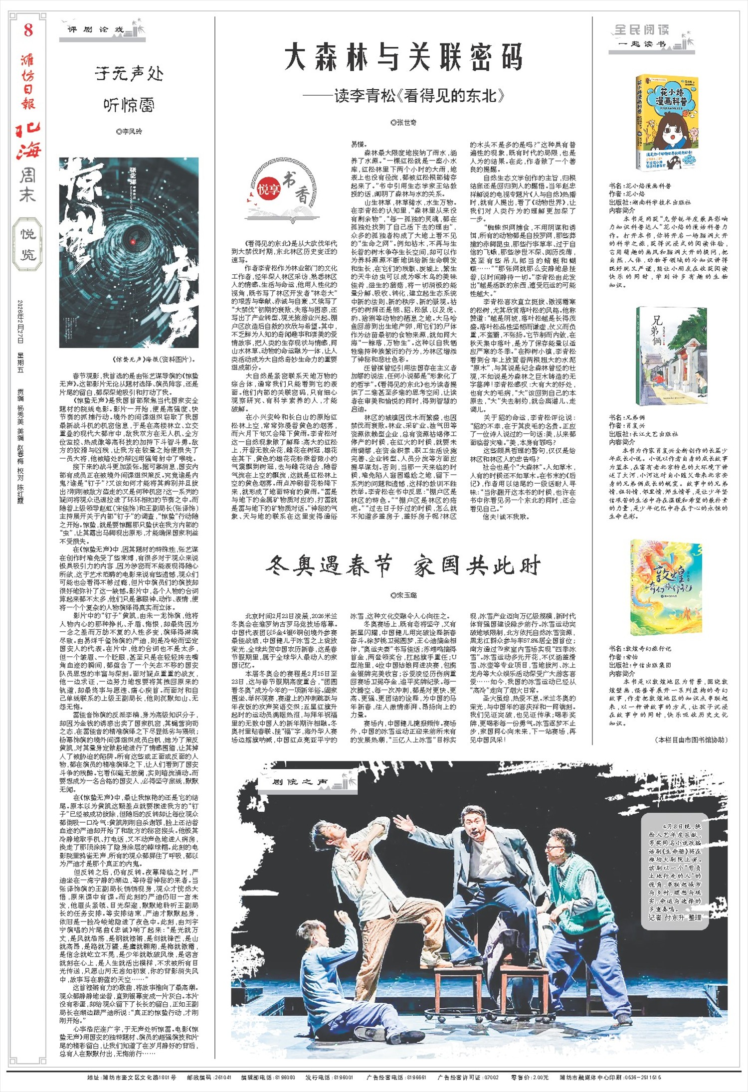 ****处理标记：[page]时， 字段 [] 在数据源中没有找到! ****