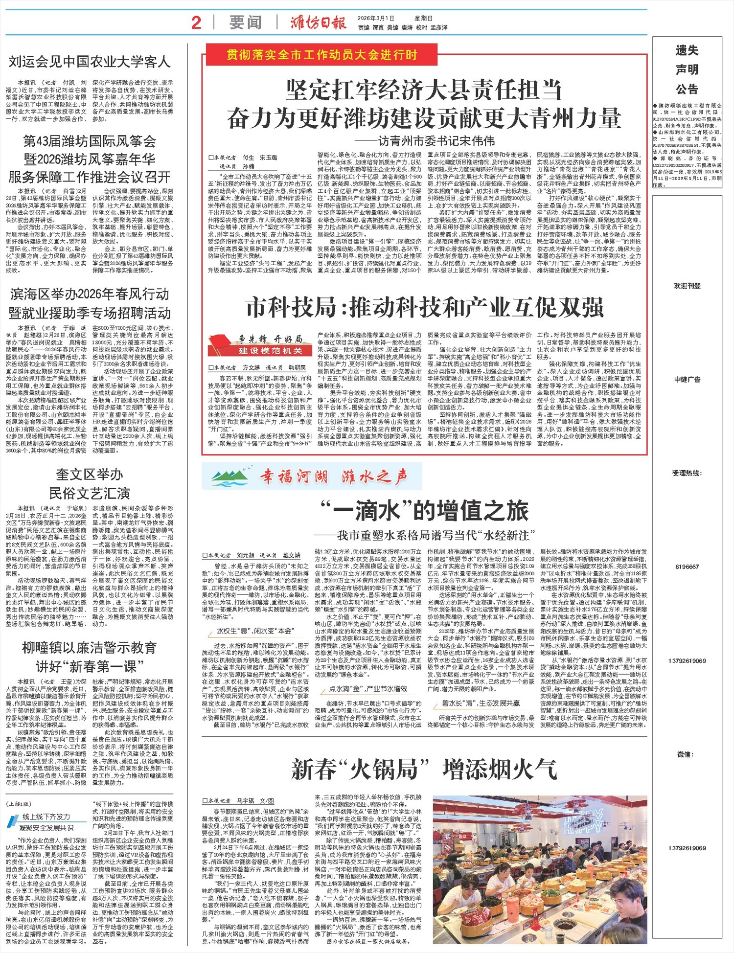 ****处理标记：[page]时， 字段 [] 在数据源中没有找到! ****