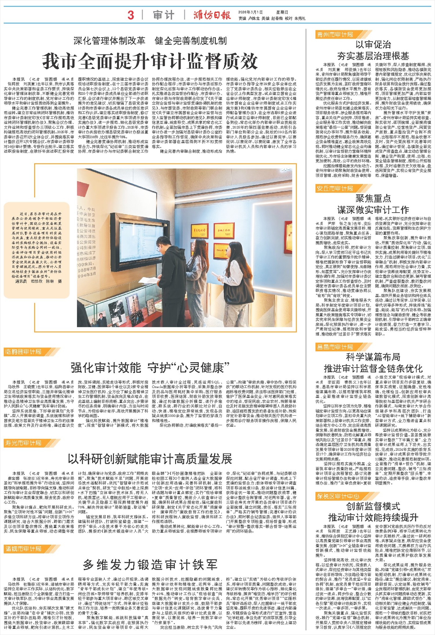 ****处理标记：[page]时， 字段 [] 在数据源中没有找到! ****