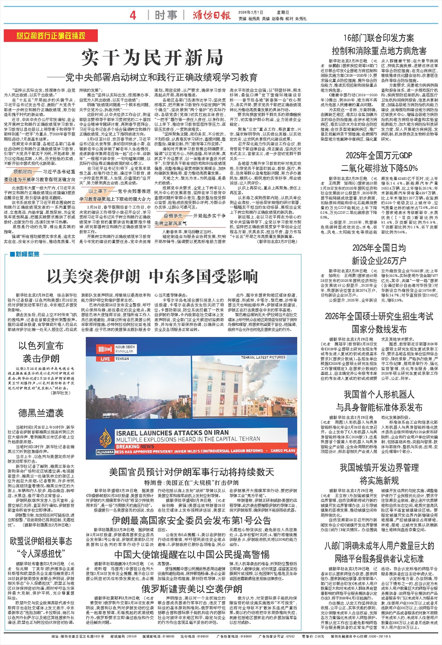 ****处理标记：[page]时， 字段 [] 在数据源中没有找到! ****