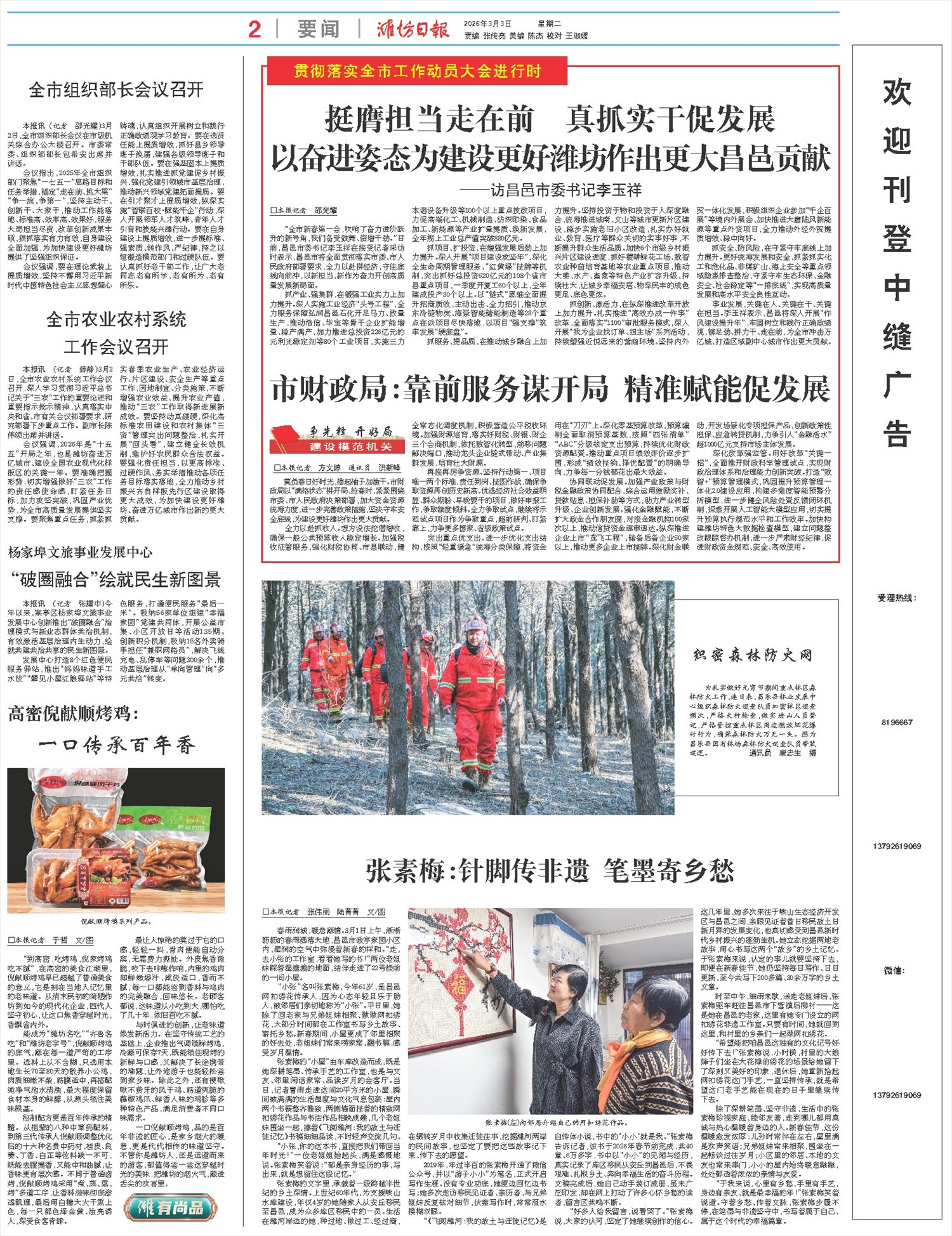 ****处理标记：[page]时， 字段 [] 在数据源中没有找到! ****