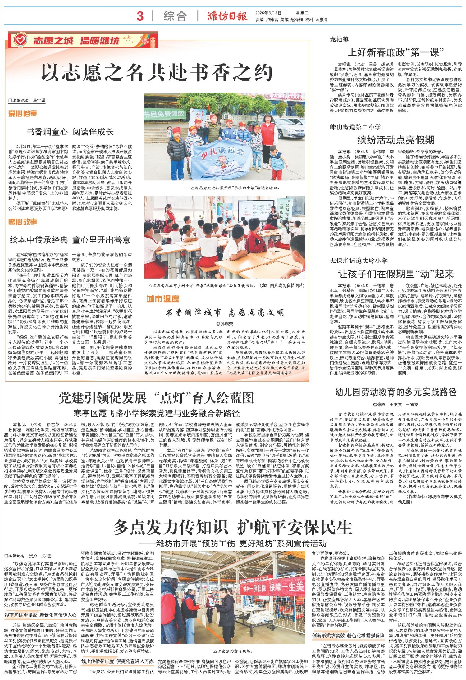 ****处理标记：[page]时， 字段 [] 在数据源中没有找到! ****