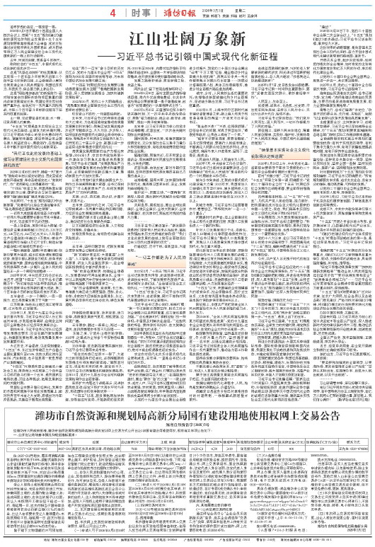 ****处理标记：[page]时， 字段 [] 在数据源中没有找到! ****
