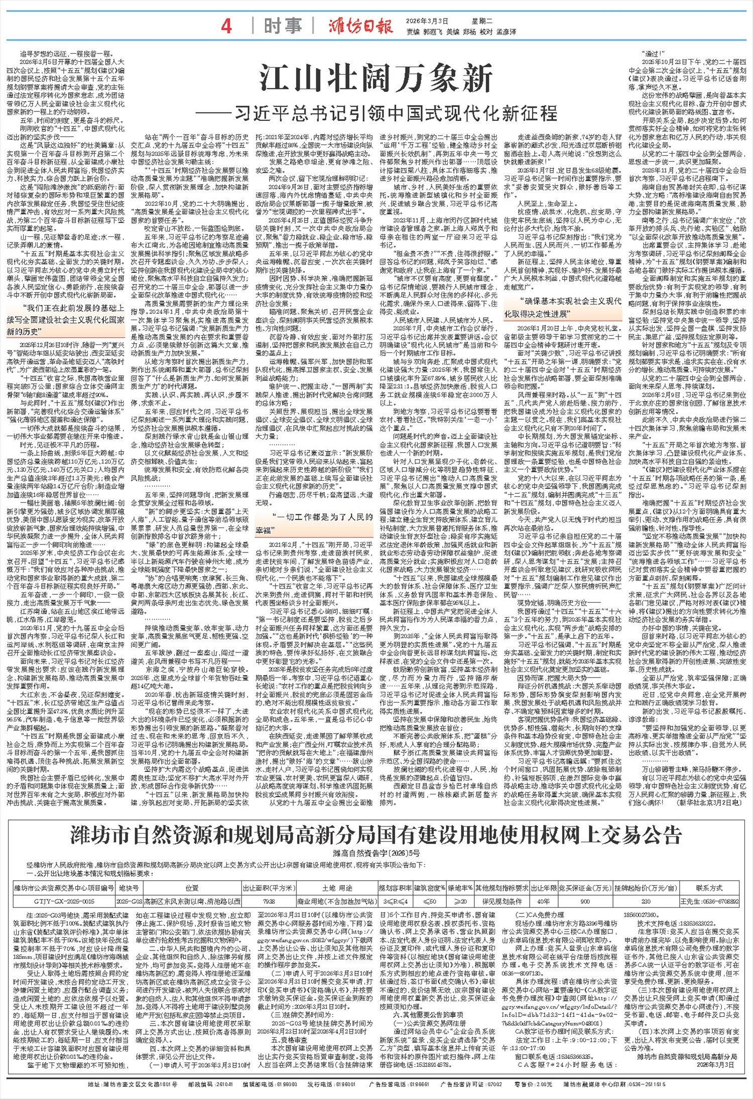 ****处理标记：[page]时， 字段 [] 在数据源中没有找到! ****