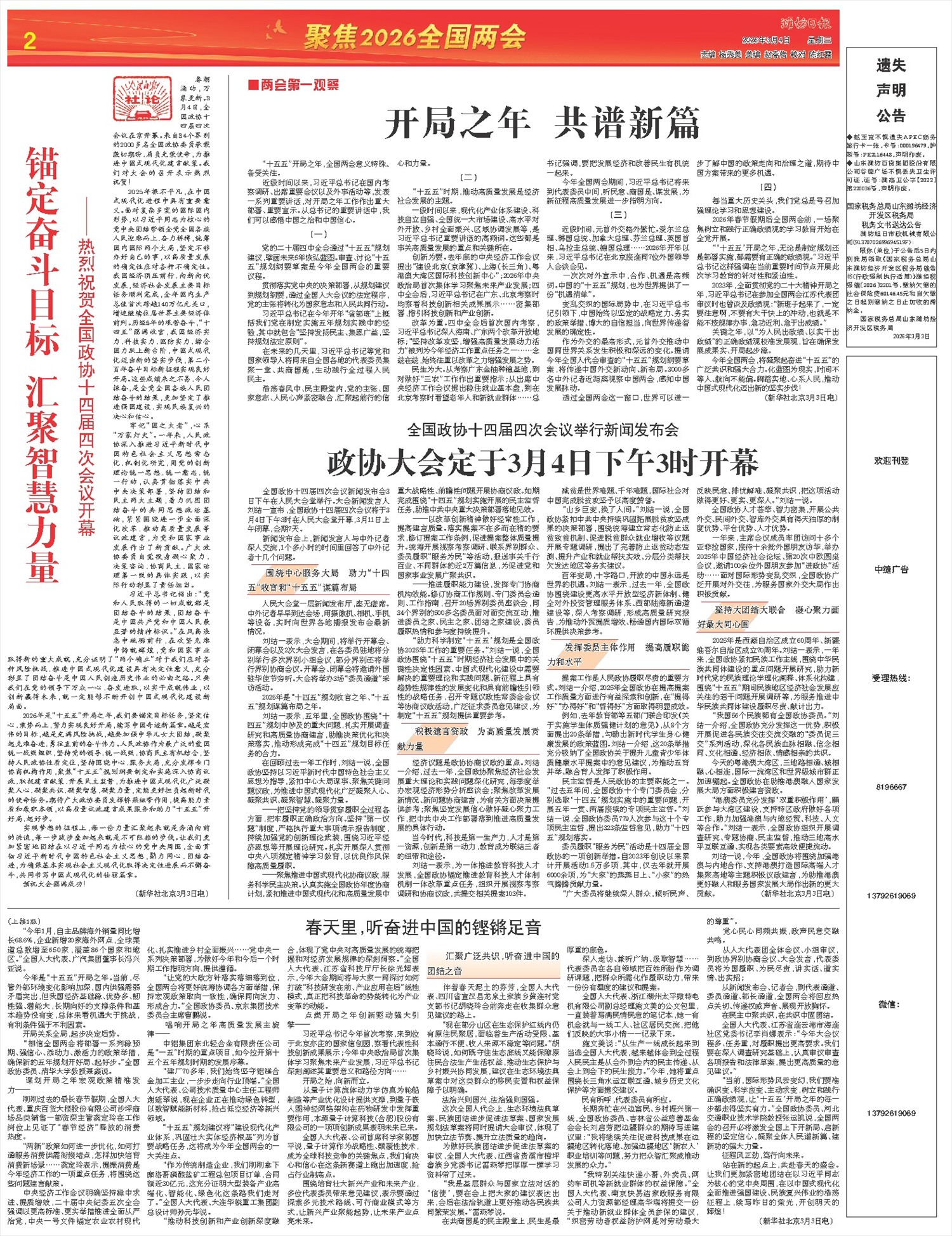 ****处理标记：[page]时， 字段 [] 在数据源中没有找到! ****