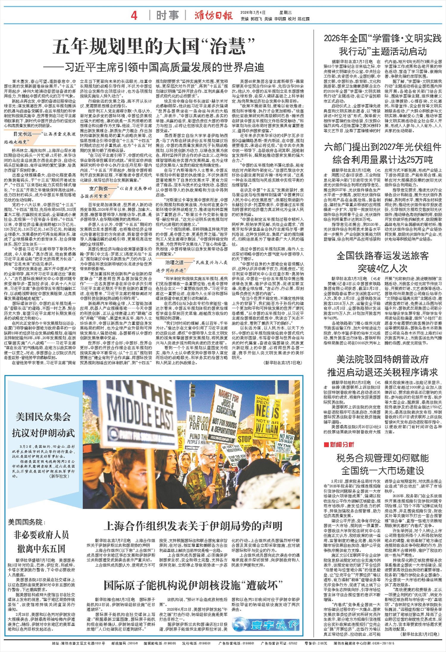 ****处理标记：[page]时， 字段 [] 在数据源中没有找到! ****