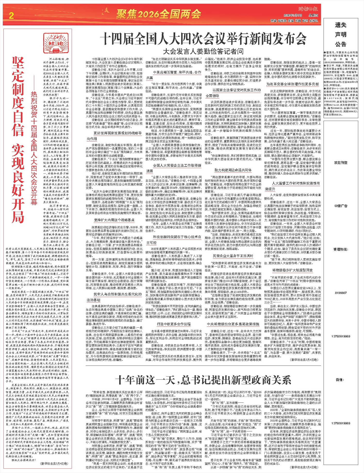 ****处理标记：[page]时， 字段 [] 在数据源中没有找到! ****