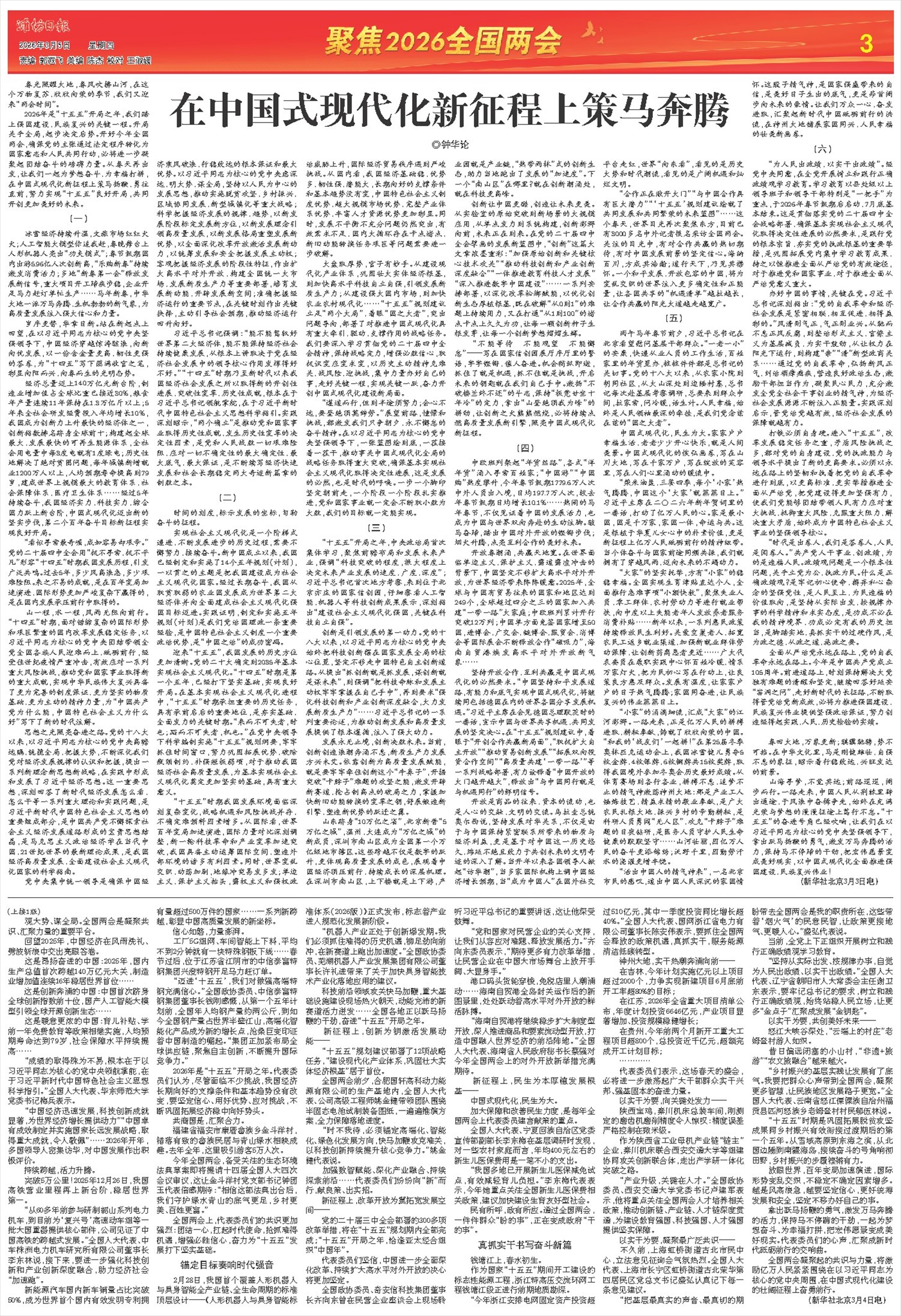 ****处理标记：[page]时， 字段 [] 在数据源中没有找到! ****