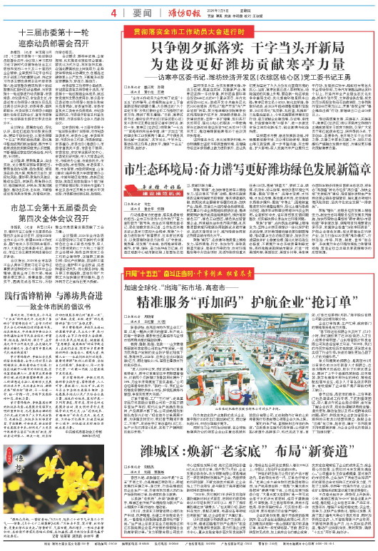 ****处理标记：[page]时， 字段 [] 在数据源中没有找到! ****