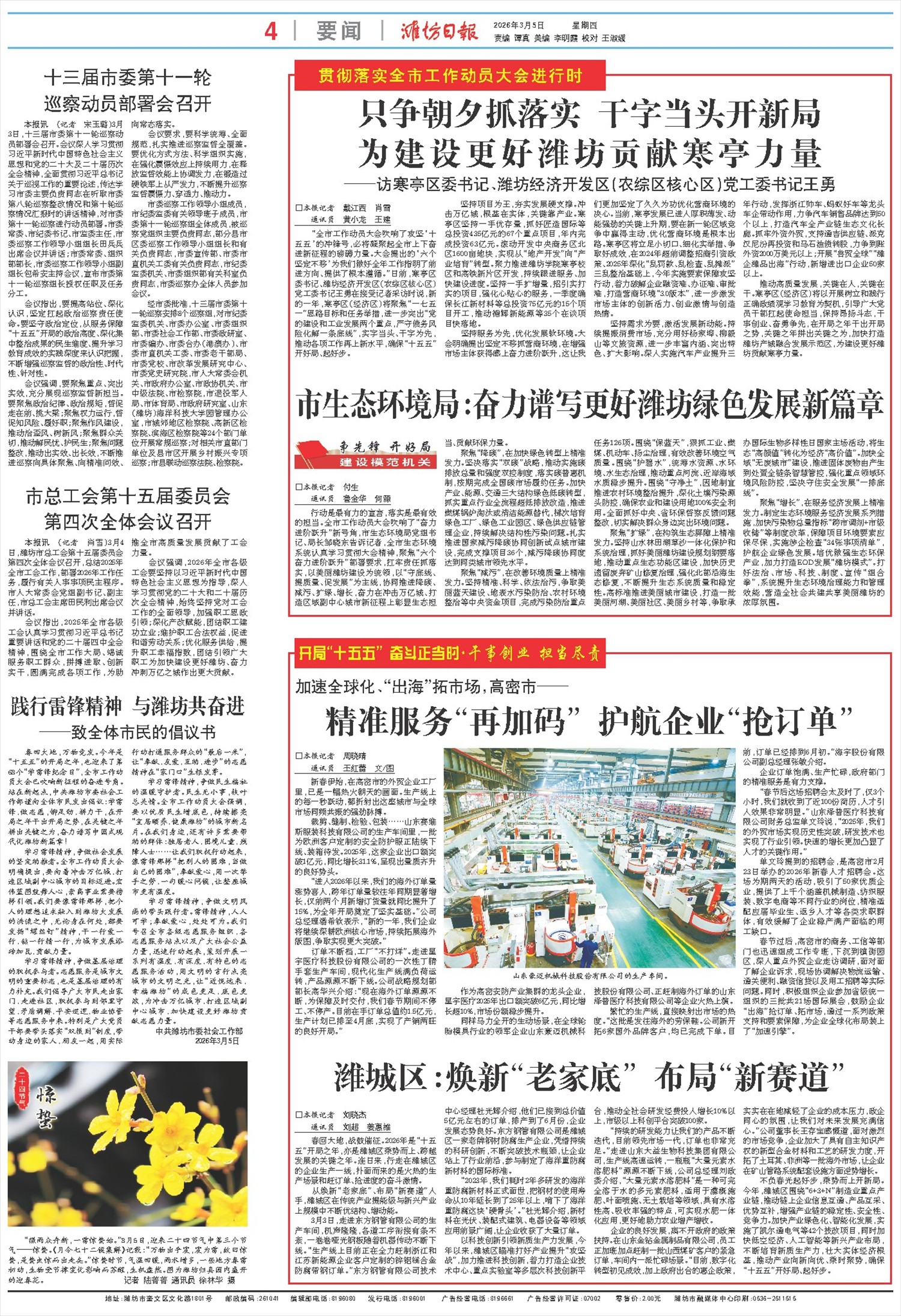 ****处理标记：[page]时， 字段 [] 在数据源中没有找到! ****